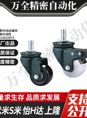 CBN03/CBN13-D40/40A/40B/50/50A/50B-UK/K/NA 丝杆活动脚轮