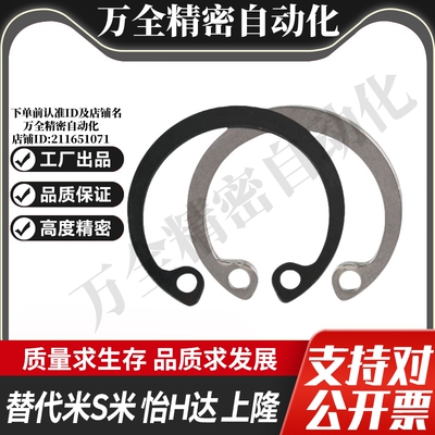 MI思米孔用C型扣环RTWN10/11/12/13/14/15/16/17/19/20/21/22/24