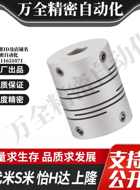 MI思米联轴器CPL12 16 20 25 32 40-5-6.35-8-10-14GSASL沟槽式