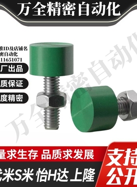 MI思米C-UNCH5-15/20/25/30/35/40/50止动螺栓调整型