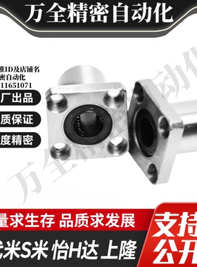 YI合达E-LME13-d6 8 10 12 16 20 25 30经济型方法兰直线轴承