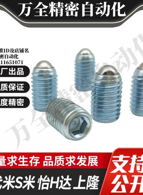 MI思米BPQ3/BPQ4/BPQ5/BPQ6/BPQ8/BPQ10/BPQ12/BPQ16/BPQ20 球头