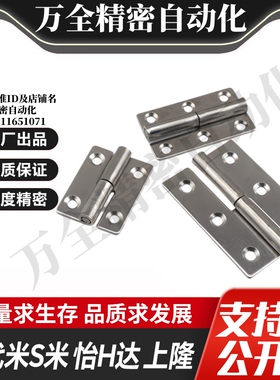 Y合达HFT51-40 HFT51-64 HFT51-75拆卸式铰链拔插型