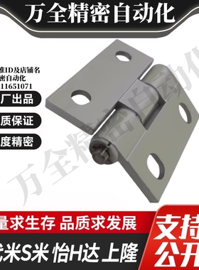 E-LHFC85-47/47A/63 E-LHHPSNT5/T6/T8MI思米铝合金 合页铰链腰孔