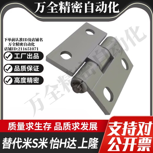 E-LHFC85-47/47A/63 E-LHHPSNT5/T6/T8MI思米铝合金 合页铰链腰孔