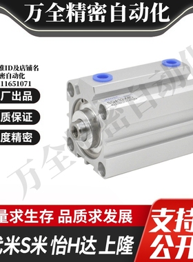 MI思米SDASDAS-32X5 10 15 20 30 40 50 60 70 80SB薄型气缸方形