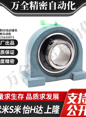 T-BDP-203/204/205/206/207/208/209/210带窄型立式座带座轴承