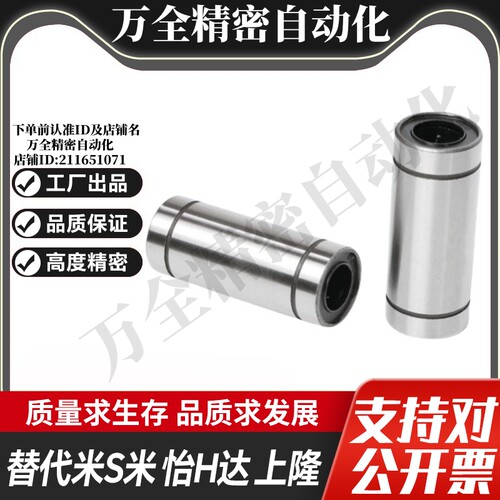 上隆KCML-6 8 10 12 13 16 20 25 30 35 40 50双衬型直线轴承