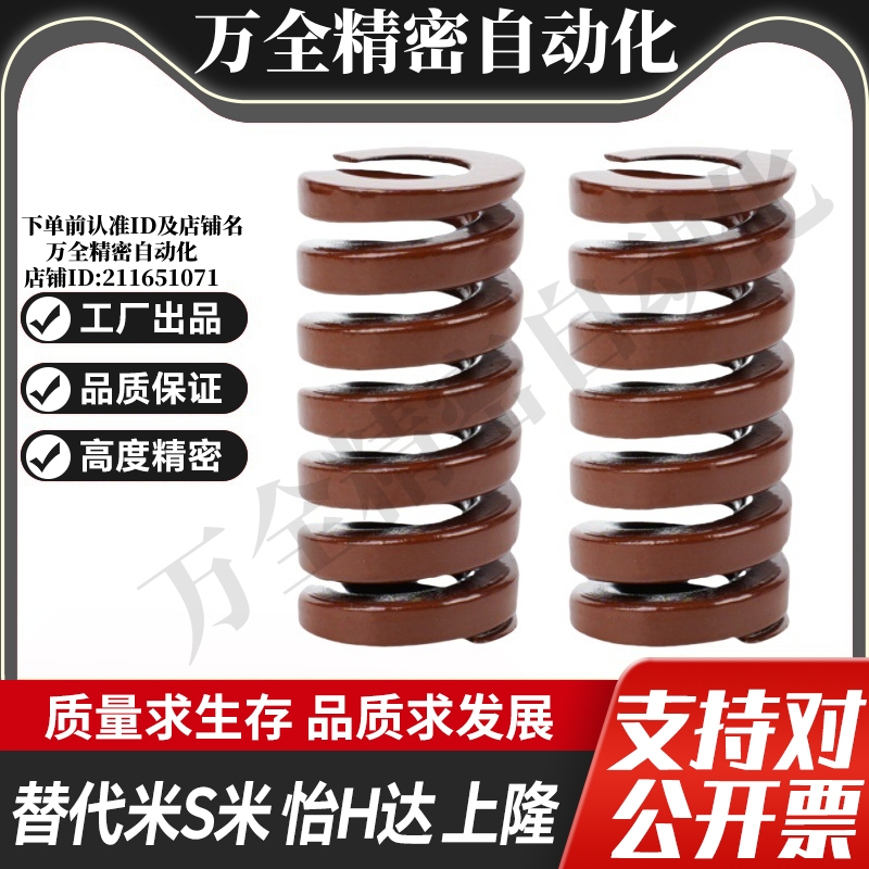 MI思米矩形螺旋弹簧SWB10-10/15/20/25/30/35/40/45/50/55/60/65