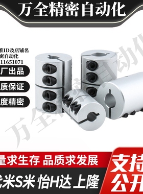 MI思米联轴器E-LMPRC16 20 25 30 32 40 50 65L16 20  23 25 30-d