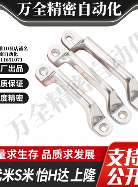 YI合达XAE38/39/40-L80/L100/L110/L120/L125/L160/L200/L250拉手