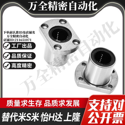 MI思米LHFCF8 10 12 16 20 25 30 35 40 50对切边法兰直线轴承