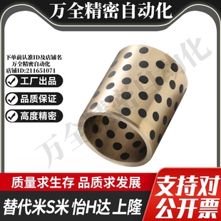 L10 30无油衬套 20A d15 YI合达OFK01