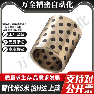 25无油衬套 YI合达OFL01