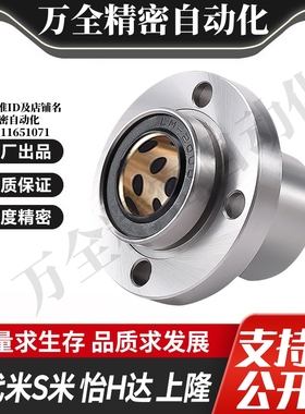 YI合达嵌入式直线轴承带圆法兰石墨铜套OGE02-d6 8 10 12 13 16 2