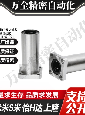 YI合达LMR12-d8 10 12 16 20 25 30 35 40双衬型方法兰直线轴承