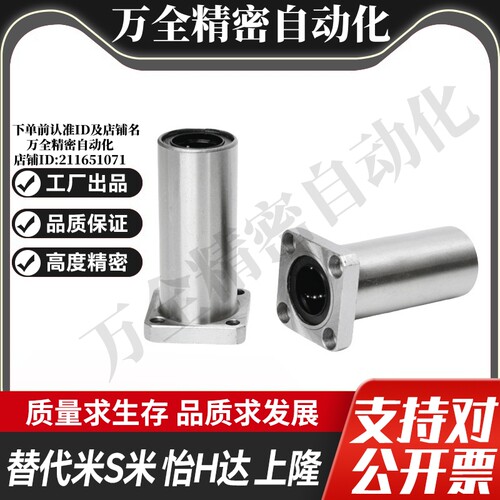 YI合达LMR12-d8 10 12 16 20 25 30 35 40双衬型方法兰直线轴承
