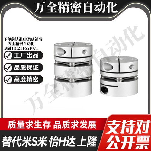 SHANG隆联轴器CPPCK-D34-A6 6.35 7 8 9.525-B10 12.7 14 5带键槽