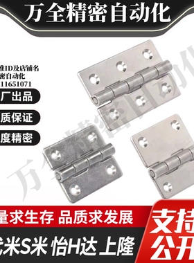 E-LHHS25 30 40 50 65 65A 75 90 90A100 100A不锈钢圆形铰链合页