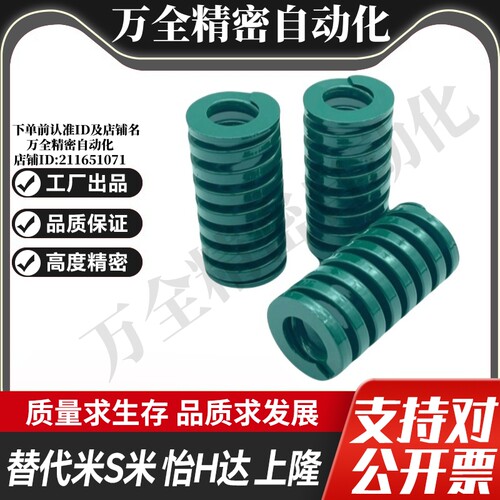 MI思米矩形螺旋弹簧SWH16-20/25/30/35/40/45/50/55/60/65/70/75