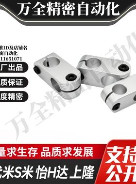 YI合达RDA01/RDA02-D6 8 10 12 15超简易型支柱固定夹