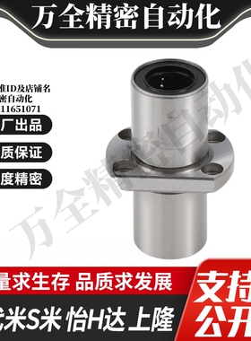 MI思米LMHC6 8 10 12 16 20 25 30 LUU双切边法兰加长直线轴承