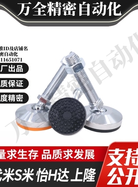 M思米E-CFJFNVD CFJFNVDS65 80 100-12 16 20 24不锈钢万向脚杯