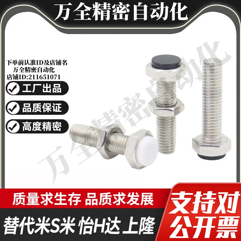 MI思米PSST10-20/PSST10-25/PSST10-30/PSST10-35/PSST10-40-70