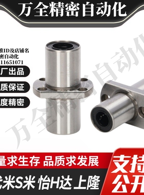 YI合达LMQ21-d6 8 10 12 13 16 20 25 30 35中间切边法兰直线轴承