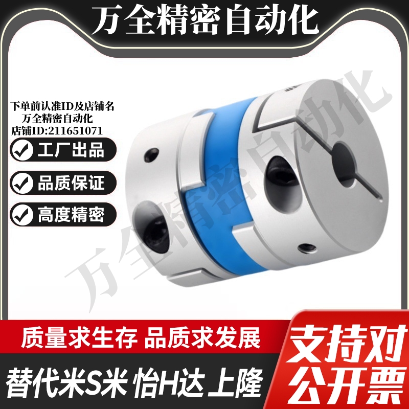 SHANG隆联轴器CPDR-D50-A10 11 12 12.7 14 15 16-B17 18 19 20