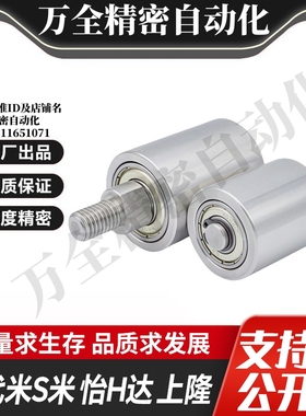 M思米TGRB25 30 35 40 50-20 25 30 40 50 导向滚轮立式