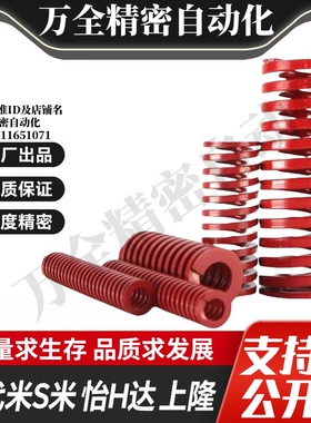 MI思米矩形螺旋弹簧SWM16-20/25/30/35/40/45/50/55/60/65/70/75