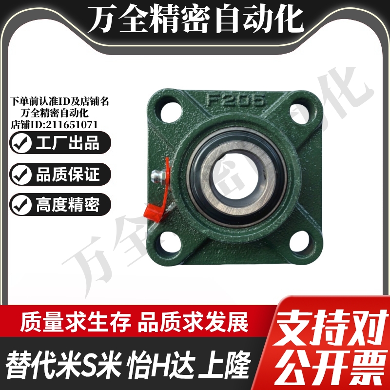 MI思米外球面轴承带方形座UCF203F204F205F206F207F208F209F210