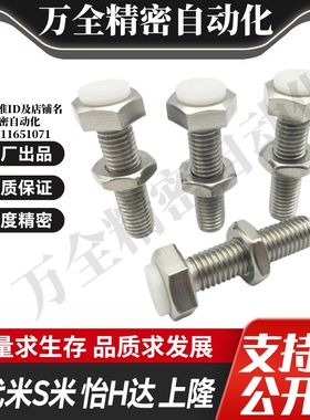 MI思米PUST8-20/25/30/35/40/45/50/60聚氨酯止动螺栓