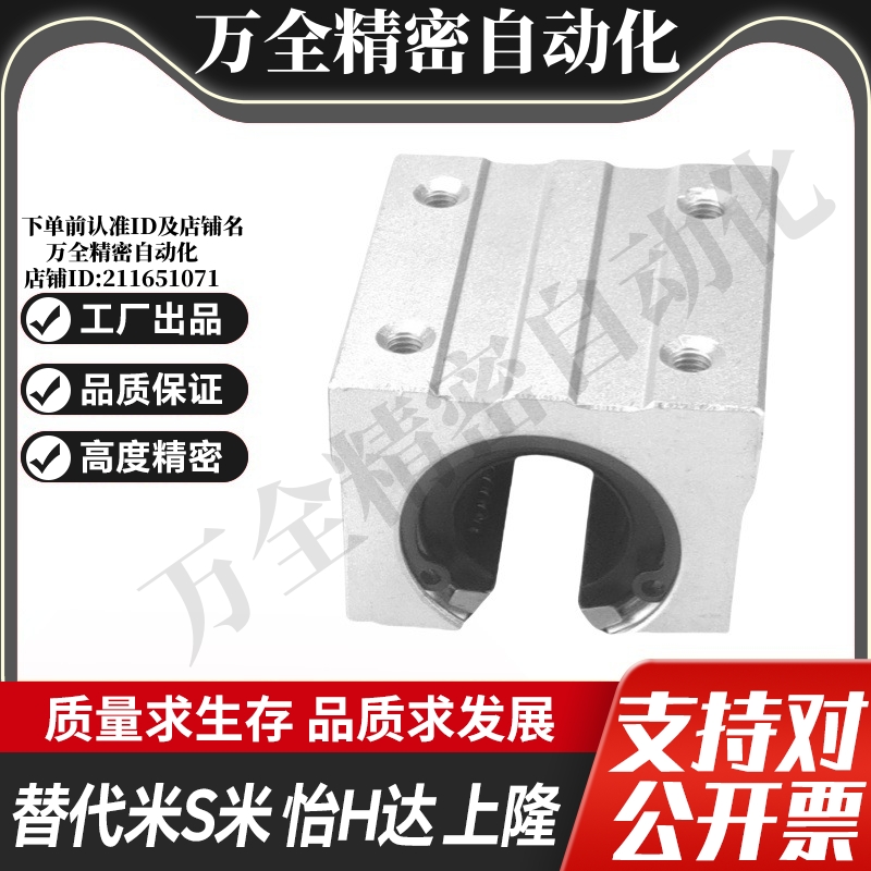 上隆型号KRBRL-12 16 20 25 30 35 40开放式带座直线轴承加长滑块