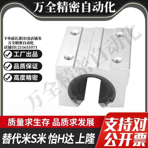 上隆型号KRBRL-12 16 20 25 30 35 40开放式带座直线轴承加长滑块