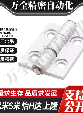 MI思米C-HHFL5/6/8/8-45 C-HHBFL C-HHFLS8/845-5/6铝合金型材铰