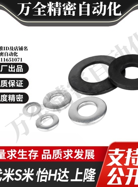 MI思米SRBN8/SSRBN8/10/12.5/14/16/18/20/22.5/25/28A-B碟形弹簧