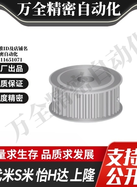 M思米C-HTPA25S8M150-A-N12 N14 N15 N19同步轮25S8M