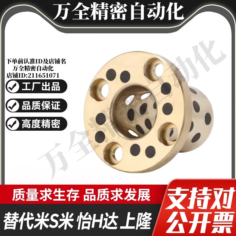 MI思米MPKZ6/8/10/12/15/16/18/20/25/30/35/40/50-10/12无油衬套