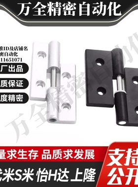 GHHT8-3030-L R GHHT8-4040-L R GHH8 尼龙插拔合页欧标吕型材用