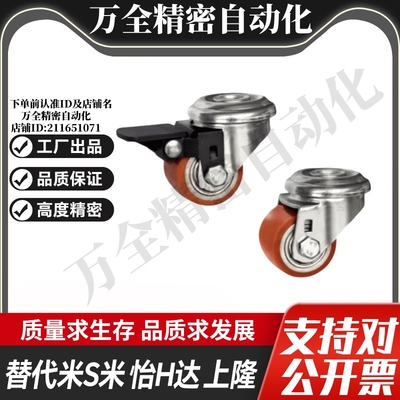 CVB21/CVB22/D35/D50/D60/AD 顶孔活动型 欧式脚轮 万向轮 刹车轮