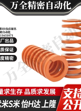 MI思米矩形螺旋弹簧SWS26-25/30/35/40/45/50/55/60/65/70/75/80
