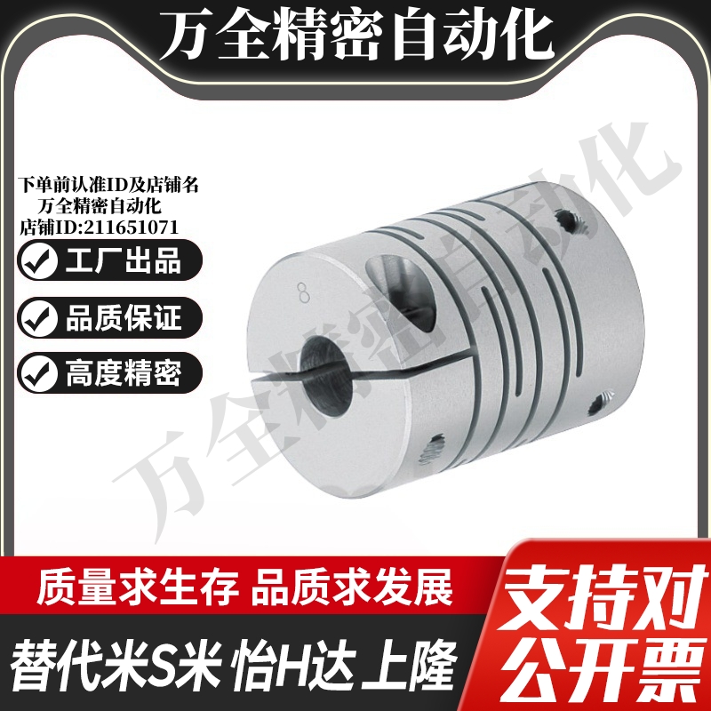 MI思米联轴器CPLCN12 16 20 25 32 40-5/6/8/10/12/14沟槽式夹持