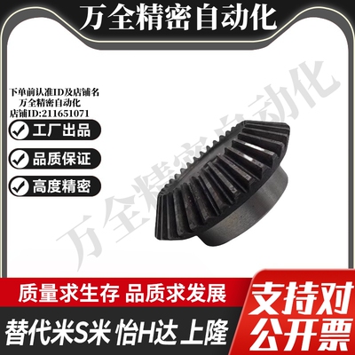 VNY21-1.0-2020-P8/P10 VNY21-1.0-2525-P12/3030-P10直齿锥齿轮