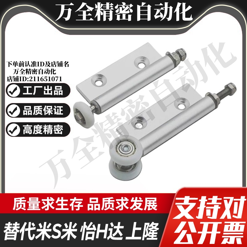 YI合达AKQ01-G-D/X-2463L/2463R单页吊轮/单页下导轮