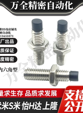 MI思米USUS10-30/35/40/45/50/60/70不锈钢聚氨酯止动螺栓直杆型