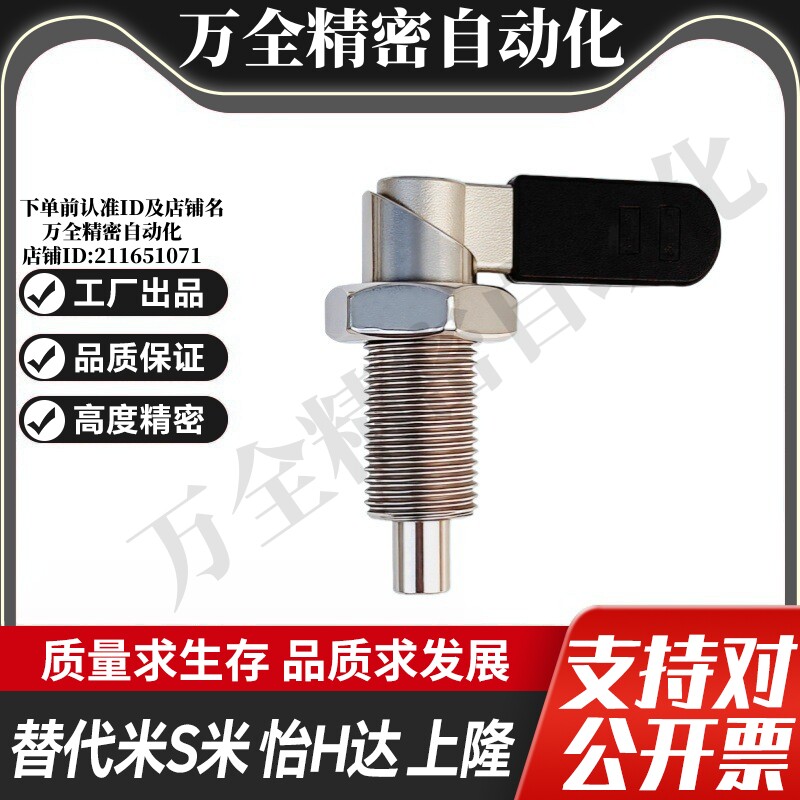 M思米 SPXVB20-8 SPXVB20-10 SPXVB20-12 旋钮柱塞