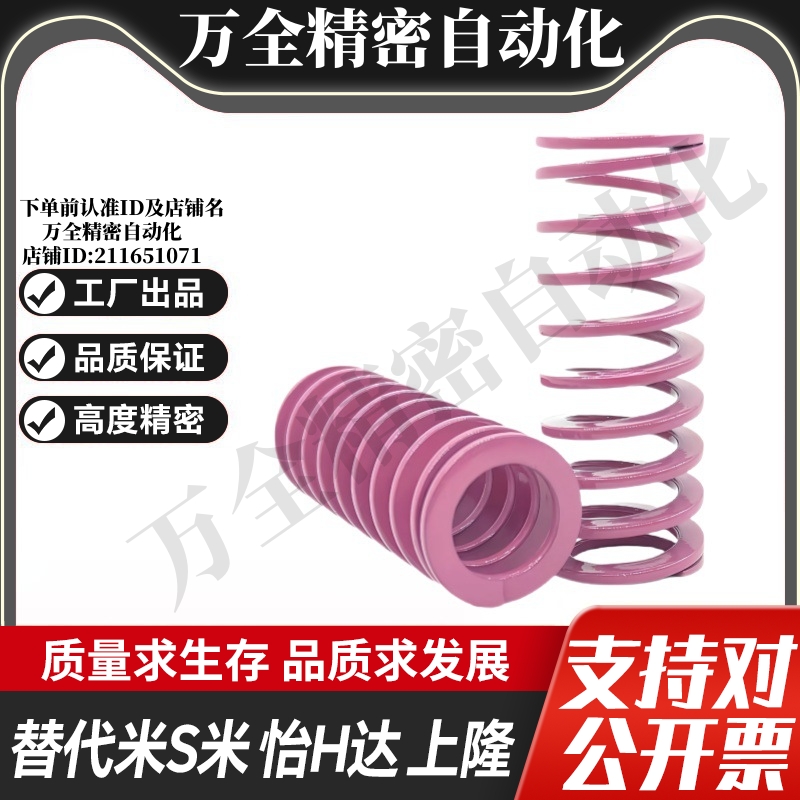 Y合达YSWC-D6-L15L20L25L30L35L40矩形弹簧