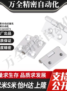 M思米C-HHDLS8-6 C-HHDLS845-5 C-HHDLS845-6合页铰链